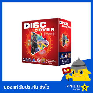 เลือกปกฮิต คู่เพลย์ลิสต์ฮ็อต (Disc Cover TH/EN)