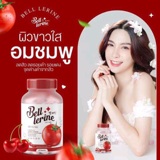 กลูต้า เบลล์ เลอรีน Bell lerine🍅🍅ช่วยบำรุงผิวให้ขาวใส ลดรอยจุดด่างดำ🍅🍅