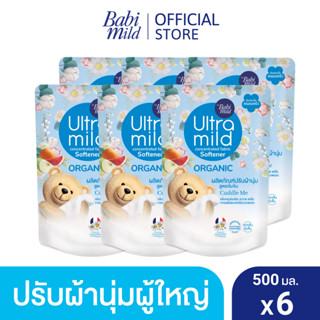 อัลตร้ามายด์ ปรับผ้านุ่มสูตรเข้มข้น คัดเดิ้ลมี 500มล. X6 / ULTRA MILD CONCENTRATED FABRIC SOFTENER CUDDLE ME 500ML x6