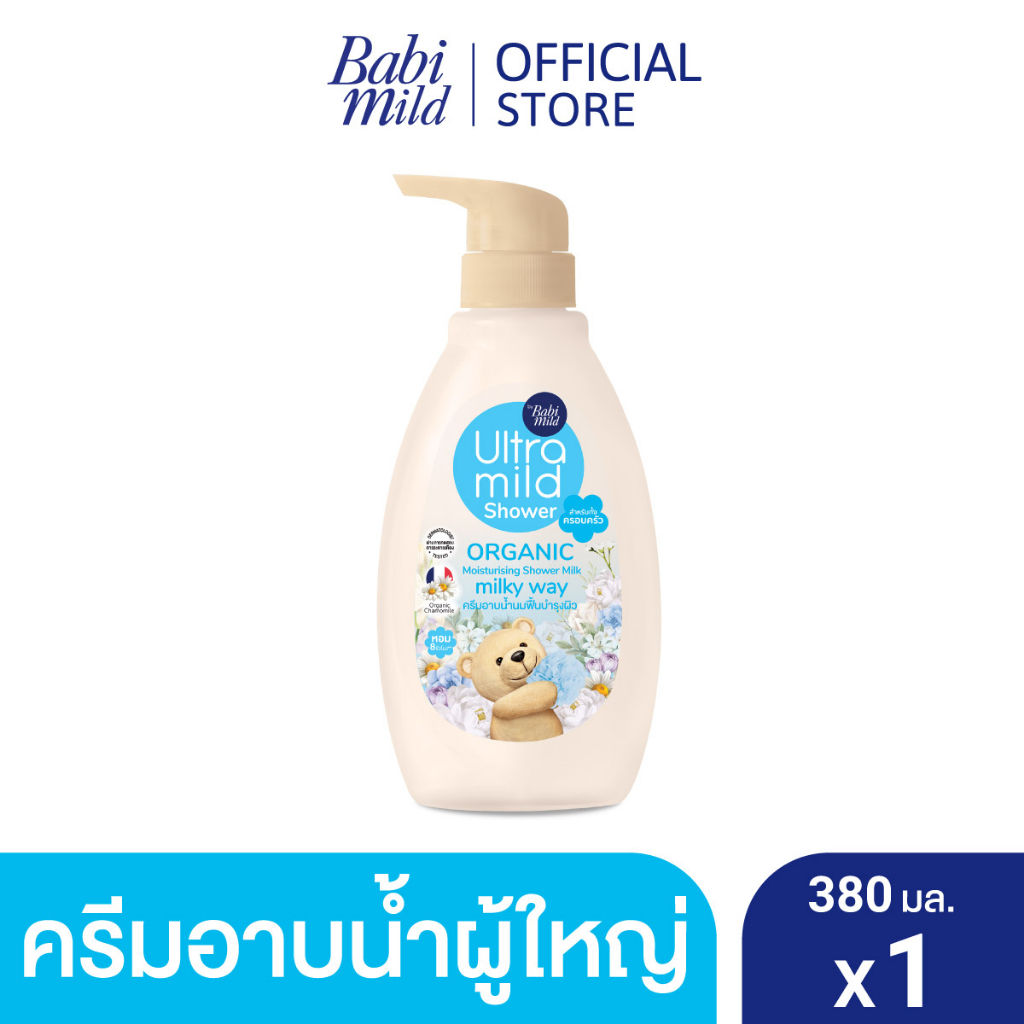 อัลตร้ามายด์ ออร์แกนิค มอยส์เจอไรซิ่ง ชาวเวอร์มิลค์ มิลค์กี้เวย์ 380มล.