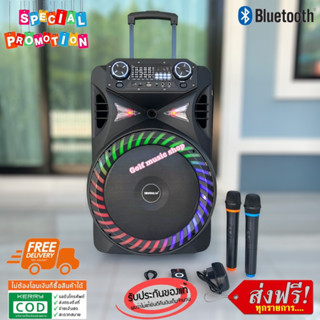 Soundmilan รุ่น ML-015 15นิ้ว ลำโพงบลูทูธ ลำโพงพกพา ลำโพงล้อลากเคลื่อนที่ ลำโพงช่วยสอน วัตต์ 6500W PMPO 80W RMS มีบลูทูธ