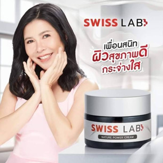 SWISS LAB ราคา 1 กระปุก 30g. ครีมสวิสแล็บ ครีมอาตุ่ย เห็นผล จบปัญหาผิวเสื่อมโทรม แก้ฝ้า กระ จุดด่างดำ