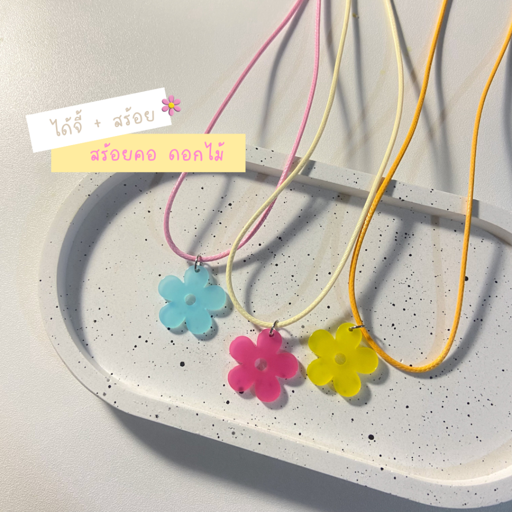 ☘️Luckydump💖 | พร้อมส่ง สร้อยคอรุ่น Wallflower🌸