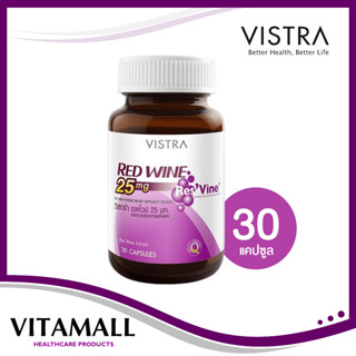 VISTRA RED WINE 25 mg. 30 capsules ดูแลสุขภาพเพศชาย รักษาระดับฮอร์โมนเพศชาย ประสิทธิภาพของสเปิร์ม