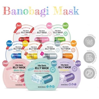 (พร้อมส่ง) Banobagi Mask