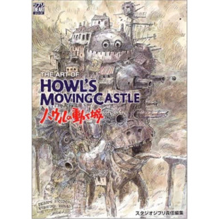 หนังสือภาพพร้อมภาษาญี่ปุ่น THE ART OF HOWLS MOVING CASTLE - GHIBLI ART STUDIO (ARTBOOK VO JAPONAIS) Japanese Edition