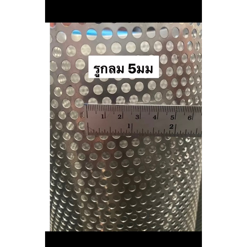 ตะแกรงเหล็ก หนา0.6มิล มีหลายขนาด ตะแกรงโรงสี ตะแกรงรูกลม  โรงสี แต่งลำโพง ตาข่าย DIY เครื่องสีข้าว แต่งเครื่องเสียง - รูปที่ 3