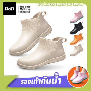 รองเท้ากันฝน รองเท้าบูทสั้น กันน้ำได้ รองเท้าบูทยางแฟชั่น ใส่สบาย สไตล์เกาหลี