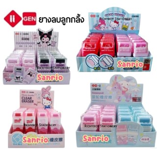 ยางลบมีลูกกลิ้ง Sanrio Roller Eraser ยางลบดินสอพร้อมลูกกลิ้งเก็บเศษยางลบ ลายการ์ตูนน่ารัก