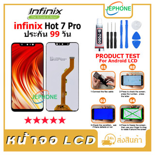 หน้าจอ LCD Display จอ + ทัช Infinix Hot 7 pro/X625/X625B/X625D งานแท้ อะไหล่มือถือ อินฟินิกซ จอพร้อมทัชสกรีน T7000