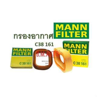 กรองอากาศ Air Filter Mann C38161 สำหรับ Benz S-Class W140 รุ่น 300SE SEL S320