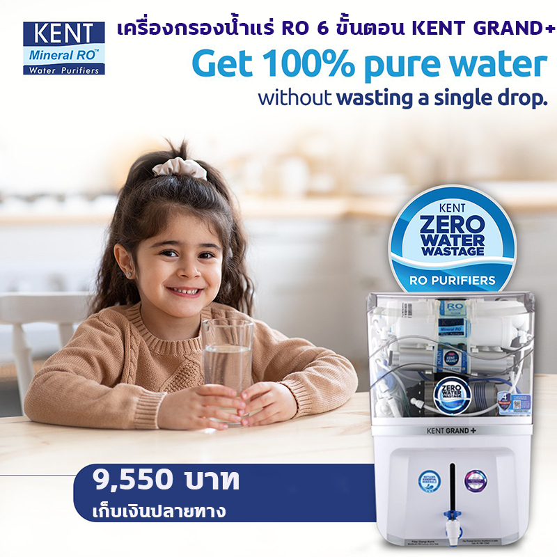 เครื่องกรองน้ำแร่ RO 6 ขั้นตอน Dr. Green Energy KENT GRAND+ (Double RO+UF+UV+TDS Control และมี UV ใน