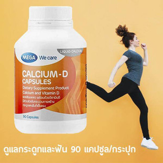 Mega Calcium D แคลเซียม บำรุงกระดูก, ฟัน ป้องกันกระดูกพรุน 60 แคปซูล