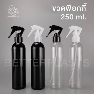 ขวดฟ๊อกกี้ 250 ml. คอ24 สีใส/ดำ (ทรงสูงก้านยาว) ขวดหนาราคาส่ง