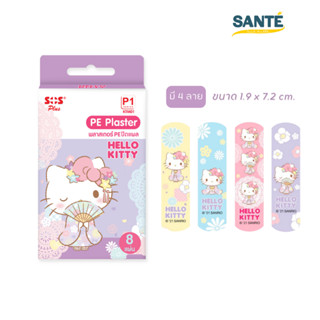 SOS Plus HELLO KITTY พลาสเตอร์ปิดแผล P1 Plaster ลายคิตตี้ บรรจุ 8 ชิ้น