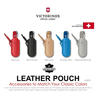 Victorinox Leather Pouch Accessories to Match Your Classic Colors (4.0670) ปลอกหนังใส่มีดพับ