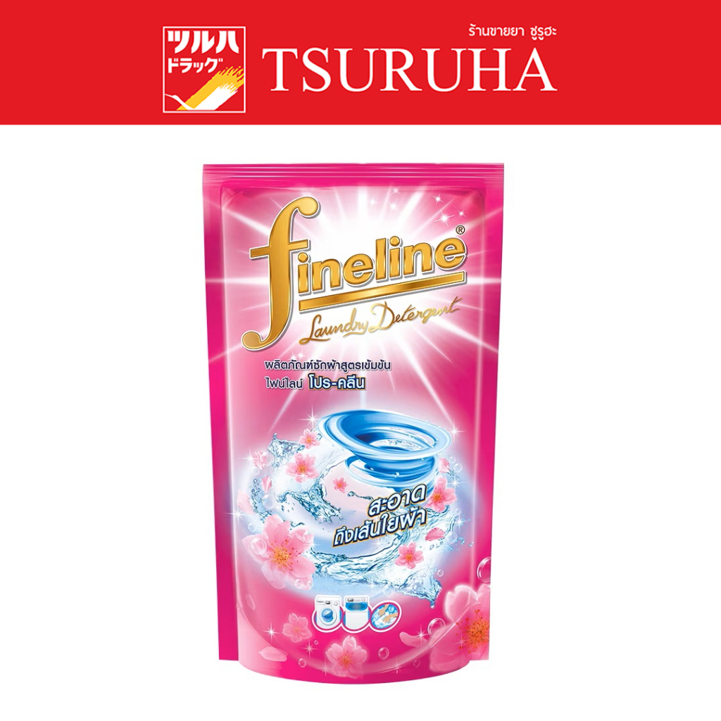 Fineline ไฟน์ไลน์ ผลิตภัณฑ์ซักผ้า สูตรเข้มข้น โปร คลีน สีชมพู 550 มล.