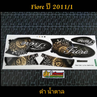 สติ๊กเกอร์ Fiore ปี 2011 รุ่น 1 ดำน้ำตาล