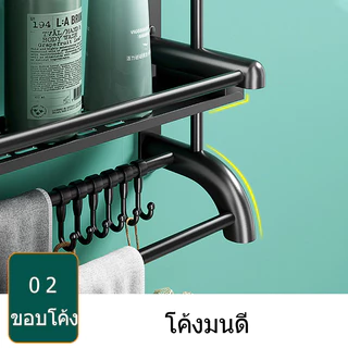 ชั้นวางของในห้องน้ำ ติดผนัง 1/2/3ชั้น ขนาด40/60ซม ติดตั้ง2แบบ พร้อมราวตากผ้าและตะขอ ไม่ต้องเจาะร