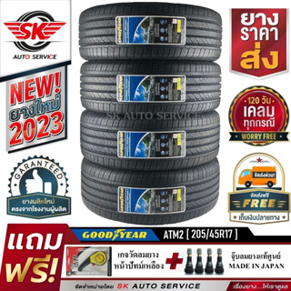 GOODYEAR ยางรถยนต์ (ล้อขอบ17) 205/45R17 รุ่น TRIPLEMAX2 4 เส้น (ยางใหม่ปี 2023)