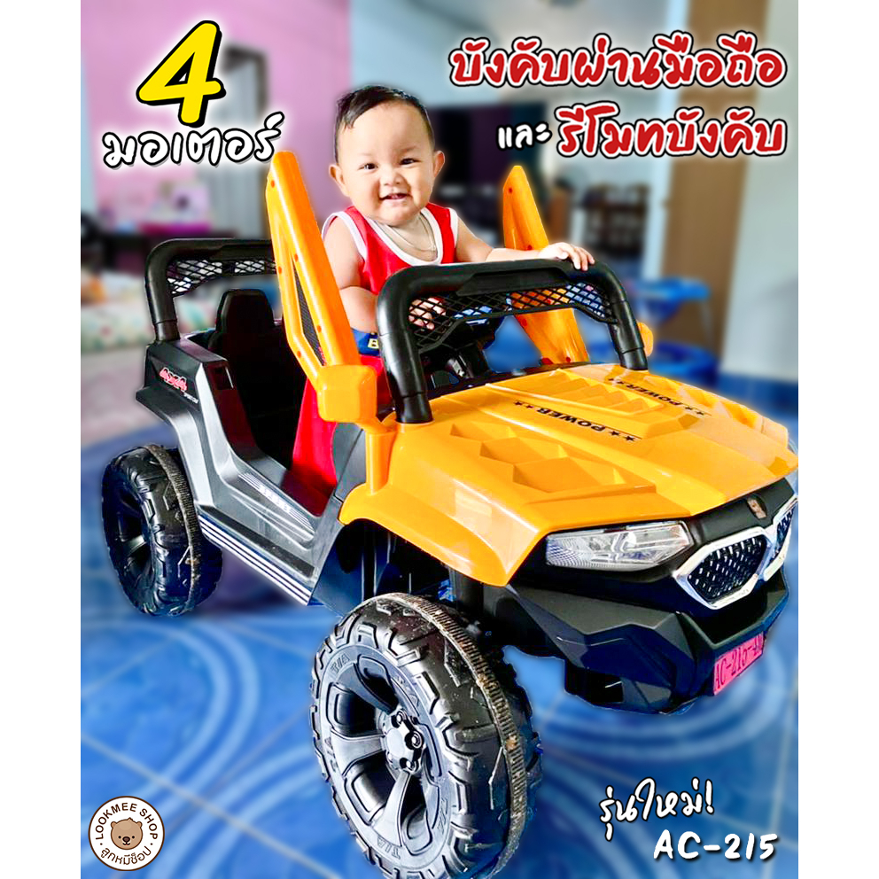 รถJeep รถแบตเตอร์รี่เด็ก ขนาด 4 มอเตอร์ พร้อมรีโมทคอนโทรลรอบทิศทาง มีระบบระโยก swing คันใหญ่มาก
