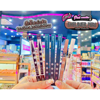 📣เพียวคอส📣IN2IT Hair Brush Eyeliner Pen Waterproof อินทูอิท แฮร์ บรัช อายไลน์เนอร์ เพ็น อายไลน์เนอร์ในตำนาน (เลือกเบอร์)