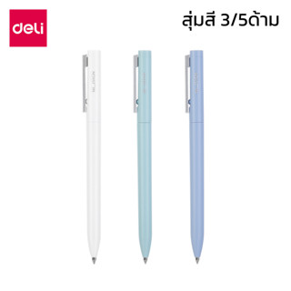 ปากกาเจล ปากกา 0.5mm ปากกาลูกลื่น Gel pen ปากกาเจลหมึกดำ 3ด้าม 5ด้าม ส่งแบบสุ่มสี หมึกดำ เปลี่ยนไส้ได้ manzoku