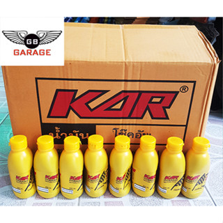 น้ำมันโช๊ครถมอเตอร์ไซค์ ของคาร์ KAR ขวด 200 CC. ซื้อ 2 ขวดถูกกว่า