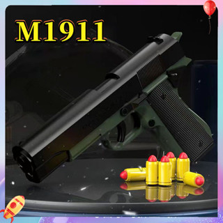 🚚ส่งจากกรุงเทพ ปืนของเล่น ปืนเนิร์ฟ ปืนพก ปืนของเล่นเด็ก ☺Colt M1911 ดีดกระสุนออกโดยอัตโนมัติ แบบจำลองสูง 1:1