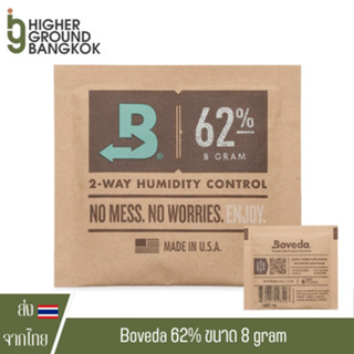 Boveda 2-Way Humidity Control (8 grams 62% rh 1/3/5/10 pc) ซองควบคุมความชื้น Boveda 1/3/5/10 ชิ้น ของแท้ 100%