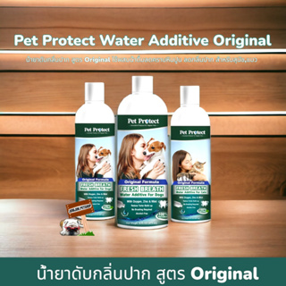 Pet Protect  Original (สีเขียว) น้ำยาดับกลิ่นปากแมว ใช้ผสมน้ำดื่ม ลดคราบหินปูน ลดกลิ่นปาก (237มล./473 มล./ขวด)