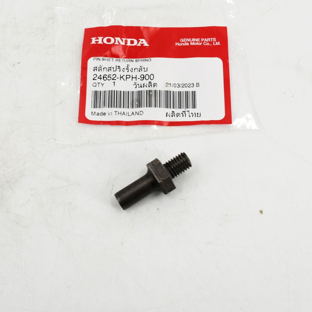 สลักสปริงรั้งกลับ เวฟ/ดรีม (หมายเลข13) ราคา/1ชิ้น 24652-KPH-900