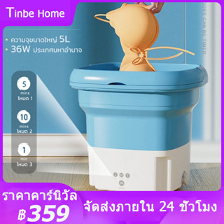 เครื่องซักผ้าmini ปั้นแห้ง 4.5L แถมตะกร้า+ท่อน้ำทิ้ง พับได้ พกพา foldable mini washing เครื่องซักผ้ามินิ ถังซักผ้ามินิ