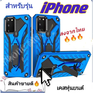 เคสหุ่นยนต์ Case iPhone 5 5s i6 6s 6plus 6splus i7 i8 se2 se3 7plus 8plus X XS XR Xsmax ไอโฟน 7พลัส เคสมีขาตั้ง กันกระแท