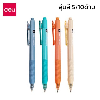 ปากกาลูกลื่น Gel Pen ปากกา 0.5mm ปากกาหมึกเจล ปากกาหมึกเจลแบบกด 5ด้าม 10ด้าม ส่งแบบสุ่มสี manzoku