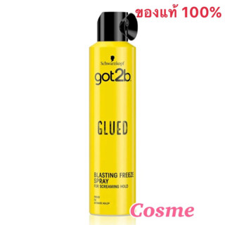 EXP.ปี2025 Got2b​ Schwarzkopf GLUED SPRAY ชวาร์สคอฟ ก๊อตทูบี กลู บลาสติ้ง ฟรีซ สเปรย์ 300มล.