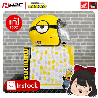 หมวกกันน็อคเปิดหน้า ลายMinion(มินเนี่ยน) สีเหลือง  ลิขสิทธิ์แท้ฮอนด้า คอลเลคชั่นใหม่HondaH2C Accessories THSTDHROFFSZU