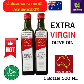 Red island น้ำมันมะกอก extravirgin น้ำมันมะกอกธรรมชาติเกรดพิเศษ100% ทำอาหาร ใส่สลัด  เรดไอส์แลนด์ 500มิลลิลิตรx1ขวด