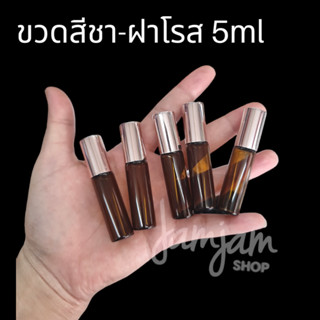 ขวดลูกกลิ้ง สีชา-ฝาสีโรส 5ml