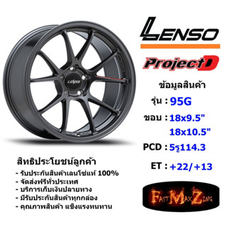 Lenso Wheel 95G ขอบ 18x9.5"/10.5" 5รู114.3 ET+22/+13 สีGL แม็กเลนโซ่ ล้อแม็ก เลนโซ่ lenso18 แม็กรถยนต์ขอบ18