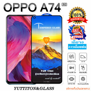 ฟิล์มกระจก ฟิล์มไฮโดรเจล OPPO A74 5G เต็มจอ กาวเต็มแผ่น พร้อมส่ง