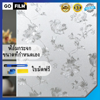 ฟิล์มหน้าต่างความเป็นส่วนตัวไม่มีกาวสติกเกอร์กระจก 3Dสำหรับสำนักงาน ที่บ้านคงกระดาษป้องกันรังสี UV หน้าต่างตกแต่งครอบคลุ