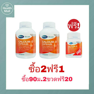 Mega We Care Calcium-D 20 / 60 / 90 Capsules เมก้าวีแคร์ แคลเซียม-ดี