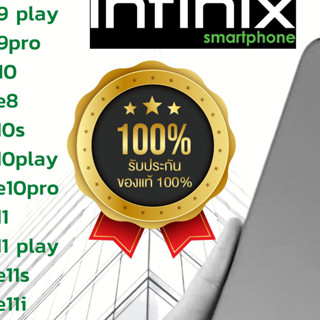 ฟิล์มกระจกด้านเนื้อแป้ง Infinix ฟิล์มกระนิรภัย ฟิล์มเล่นเกม อินฟินิกซ์