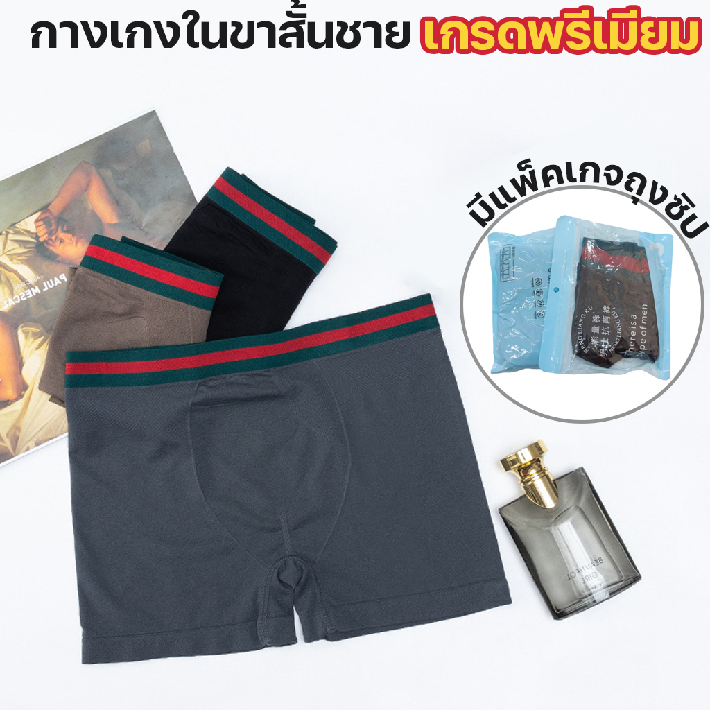สินค้าพร้อมส่งจากไทย TOPLIST (TL-N727) กางเกงในขาสั้นrชาย ผ้านิ่มใส่สบาย ไม่อึดอัด