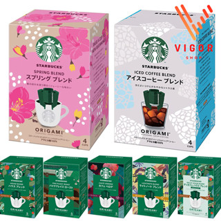 สตาร์บัคส์ กาแฟดริป Starbucks Origami Personal Drip Coffee สินค้าตามฤดูกาล Spring Blend limited edition