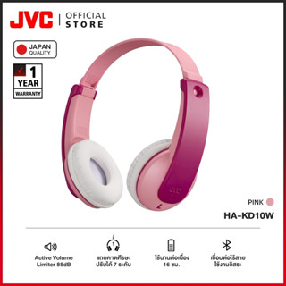 JVC HA-KD10W หูฟังบลูทูธ On-Ear สำหรับเด็ก เสียงดี ใส่สบาย  ใช้งานต่อเนื่อง 16 ชม. [มาตรฐานญี่ปุ่น]