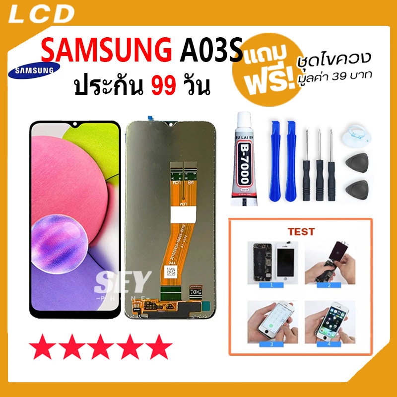หน้าจอ ใช้กับ samsung A03S / A037F จอชุด จอ+ทัช ซัมซุง กาแลคซี่ จอA03S LCD Display Touch samsungA03S