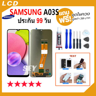 หน้าจอ samsung A03S / A037F จอ จอชุด จอ+ทัช จอsamsung จอ ซัมซุง กาแลคซี่ จอA03S LCD Display Touch samsung A03S