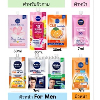 Nivea sun กันแดด สำหรับผิวหน้ากันแดดนีเวียซอง ขนาดทดลอง 7 มล.